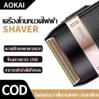 ราคา เครื่องโกนหนวด ไฟฟ้าไร้สาย แข็งแรง ทนทาน โกนหนวดแบบสั้นได้สะอาด เครื่องโกนหนวดไฟฟ้าพกพา เครื่องโกนหนวด ไฟฟ้าไร้สาย ชาร์จด้วยUSB กันน้ำ แข็งแรง ทนทาน ไม่หนีบเครา (1731838725586257760)