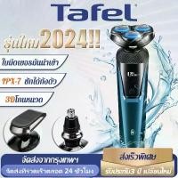 ราคา 【รับประกัน 5 ปี】เครื่องโกนหนวด 3in1 แบตอึดต่อเนื่อง ชาร์จแบบSUB เกรด IPX7 กันน้ำ ที่โกนหนวด ที่โกนหนวดไฟฟ้า เครื่องโกนหนวดไฟฟ้า โกนหนวดไฟฟ้า มีดโกนหนวดไฟฟ้า Electric Shaver ที่โก (1731542331489223870)