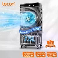 ราคา พัดลมไอเย็น เครื่องทำความเย็น แถมฟรีขวดผลึกน้ำแข็ง 6 ขวด แอร์เคลื่อนที่ พัดลมไอเย็นขนาด 48 ลิตร แอร์เคลื่อนที่ (1732145268374801222)