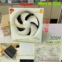 ราคา พัดลมดูดอากาศ ติดผนัง 12 นิ้ว MITSUBISHI รุ่น EX-30SH7T สีขาว (1731885239321528201)
