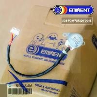 ราคา A26-FC-WFGR320-0045 (ใช้ A26-SM-0004 แทน) มอเตอร์สวิงแอร์ Eminent Air รุ่น WFG12, WLG24 (MP24BA) อะไหล่แอร์ ของแท้ศูนย์ (1731632035745072477)