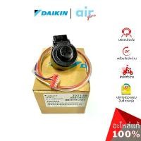 ราคา เอ็กซ์แพนชั่นวาล์ว Daikin รหัส 4005622 COIL MOTORIZED EXP-VALVE คอยล์อิเล็คทรอนิกส์ คอยล์มอเตอร์ไรซ์ อะไหล่แอร์ ไดกิ้... ขาย (1731719409981884341)