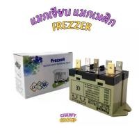 ราคา แมกเงียบ แมกเนติก freezer #อะไหล่แอร์ #แอร์บ้าน #magnatic #อะไหล่ #อะไหล่ตู้เย็น แม็กเงียบ 30A (1729610282077227291)