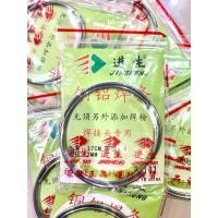 ราคา ลวดเชื่อม อลูมิเนียม ผสมฟลั๊ก ยาว 37cm หนา 2mm เชื่อมตู้ช่องฟรีสเย็น อุดช่องฟรีส อะไหล่แอร์ อะไหล่ตู้เย็น (1732302691080899127)