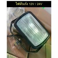 ราคา ไฟหัวเก๋ง ติดบนหัวเก๋ง 24V /12V ไส้หลอดฮาโลเจน อย่างดีใช้ทน อะไหล่ รถขุด แบคโฮ อะไหล่รถขุด อะไหล่รถขุด อะไหล่รถแมคโคร (1731886291946079299)