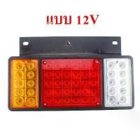 ราคา [พร้อมส่ง] 1คู่ ไฟท้าย ไฟท้ายสามตอน ไฟท้ายรถบรรทุก ไฟท้ายสิบล้อ ไฟท้ายรถพ่วง อะไหล่ ไฟท้ายisuzu ไฟLED 24V โครงพลาสติก ใช้สำหรับรถบรรทุกได้ทุกประเภท (1731726123514496537)