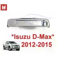 ราคา สวัสดิการสด อะไหล่ มือเปิดท้ายกระบะ Isuzu Dmax D-max 2012 - 2015 อีซูซุ ดีแม็กซ์ มือดึง มือดึงฝาท้าย ดีแมค colorado โคโรลาโด้ 2014 (1731231201085326935)