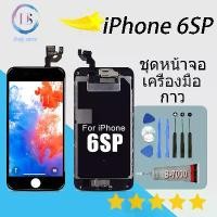 ราคา หน้าจอ iPhone 6s Plus, ใช้กับโทรศัพท์มือถือ, หน้าจอ + หน้าจอสัมผัส LCD, หน้าจอ iPhone 6s Plus, อะไหล่ (1732102330262718512)
