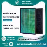 ราคา 【จัดส่งจากกรุงเทพฯ】RFID (2 ชิ้นครบชุด) แผ่นกรองอากาศ สำหรับ XIAOMI MI AIR PURIFIER MAX FILTER อะไหล่ ไส้กรอง Xiaomi Max (1732175771784153283)