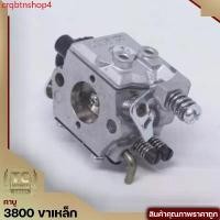 ราคา crqbtnshop4 ปัจจุบัน (คาบู3800 ขาเหล็ก) คาบูเครื่องเลื่อยยนต์ รุ่น3800 (ขาเหล็กใช่ได้ทุกยี่ห้อ) อะไหล่3800 (1731717344154586048)