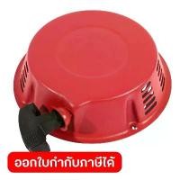 ราคา POLO อะไหล่ Recoil Starter ใช้กับเครื่องปั่นไฟดีเซล รุ่น PDX8500E (โปโล) (1731569289677603850)