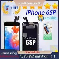 ราคา หน้าจอ iPhone 6s Plus, ใช้กับโทรศัพท์มือถือ, หน้าจอ + หน้าจอสัมผัส LCD, หน้าจอ iPhone 6s Plus, อะไหล่ (1732237116624833360)