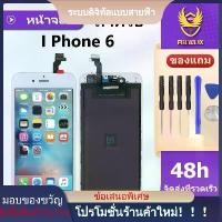 ราคา หน้าจอ LCD, อะไหล่ iPhone 6, หน้าจอ iPhone 6G, iPhone 6 Plus, ฟิล์มแตก, อุปกรณ์เสริมไขควง iphone xr แปลง บอดี้ (1732237119777246032)
