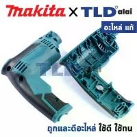 ราคา เสื้อฟิลคอยล์, เสื้อสว่าน (แท้) สว่านไฟฟ้า Makita มากีต้า รุ่น M6501, M6501B (183F77-7) (อะไหล่แท้ 100%) อะไหล่ เสื้อทุ่น ใช้กับสว่านไฟฟ้า 1/4" มากีต้า (1731810343913752762)