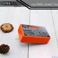 ราคา sacchashop ใช้งานได้ กล่องไฟส้มเวฟ125R,sonicใหม่ ราคาถูก อะไหล่ wave อะไหล่ เวฟ 110i อะไหล่ เวฟ 903 อะไหล่ เวฟ 928 (1731787674235930675)