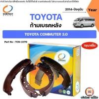 ราคา Toyota ก้ามเบรคหลัง ยี่ห้อ COMPACT TCN-2370 อะไหล่ รถตู้ รุ่น COMMUTER 3.0 ปี2014-ปัจจุบัน (1ชุด 4ชิ้น) (1731888488941782123)