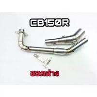 ราคา คอท่อสแตนเลส cb150r สวม 2 นิ้วออกล่างทางเดิม Motorcycle มอเตอร์ไซค์ เบาะ อุด ปลาย แฮน คามู อิ วง ล้อเอสสตรอง หัว ฉีด เชง อะไหล่ แต่ง xmax โครง msx (1731308413428599720)