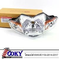 ราคา โคมไฟหน้า(โคมเปล่า) เวฟ110i Wave110i ปี2009-2018อะไหล่ มอเตอร์ไซค์ (1731825195233871266)