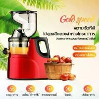 ราคา เครื่องปั่น คั้นน้ำผลไม้แยกกาก เครื่องปั่นน้ำผลไม้ เครื่องแยกกากผลไม้ เครื่องคั้นน้ำผลไม้ที่ใช้ในครัวเรือนแยกกากอัตโนมัติ เครื่องปั่น เครื่องปั่นน้ำผลไม้ (1731512810629859269)