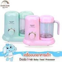 ราคา [จัดส่งทันที] เครื่องปั่นพร้อมนึ่ง เครื่องนึ่งปั่นอาหาร เครื่องปั่นและบดอาหาร สำหรับเด็ก อเนกประสงค์สำหรับเด็ก เครื่องนึ่ง เครื่องปั่น (1731428883415533201)