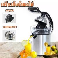 ราคา เครื่องปั่น ที่คั้นน้ำผลไม้ เครื่องคั้นน้ำส้ม เครื่องคั้นน้ำส้มหรือมะนาวไฟฟ้า เครื่องคั้นน้ำส้ม เครื่องคั้นน้ำมะนาว เครื่องคั้นไฟฟ้า เครื่องปั่นน้ำผลไม้ (1732254626672184261)