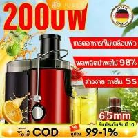 ราคา 【YUsss】เครื่องแยกกากน้ำผลไม้ 2000W ความจุ1.5ลิตร คอขวดใหญ่ ผลผลิตน้ำผลไม้สูงมาก เครื่องปั่น เครื่องปั่นน้ำผลไม้ (1732142046727277563)
