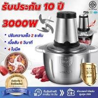 ราคา เครื่องปั่นบด เครื่องบดสับ 2L ไส้ถูกตัดสม่ำเสมอและละเอียด ล้างง่าย เครื่องบดเนื้อ เครื่องบดหมูบด เครื่องปั่น เครื่องปั่นอเนกประสงค์ เครื่องบดหมู เครื่องบดสับเนื้อ โถปั่นพริก ขนาด (1731059423097949100)