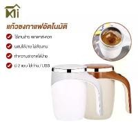 ราคา CODMimi Life Store แก้วปั่นอัตโนมัติ แก้วปั่น อัตโนมัติ ชาร์จ ไฟ ชงอัตโนมัติ สแตนเลส 304 แบบพกพา ปั่นโปรตีน แก้วชงกาแฟm เครื่องปั่น แก้วปั่นพกพา แก้วชงอัดโนมัตTikTok (1731668459216012508)