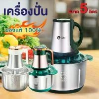 ราคา DitakaStore แบบพกพา เครื่องปั่น ไฟฟ้า อเนกประสงค์ บดเนื้อ ปั่นเร็ว ผสมอาหาร เครื่องบดสับอเนกประสงค์ ความจุ 5ลิตร 6ลิตร มอเตอร์ 500W (1731049685431978295)