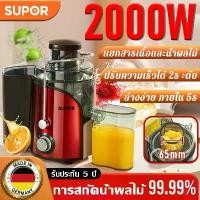 ราคา รับประกัน5ปเครื่องแยกกากน้ำผลไม้ 2000W ความจุ1.5ลิตร คอขวดใหญ่ ผลผลิตน้ำผลไม้สูงมาก เครื่องปั่น เครื่องปั่นน้ำผลไม้ (1731637557511882074)
