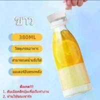 ราคา เครื่องคั้นน้ำผลไม้ เครื่องปั่นน้ำ Juicer Blender เครื่องปั่นผลไม้ 380ML เครื่องปั่นน้ำผลไม้ ปั่นน้ำแข็ง เครื่องปั่นแบบพกพา ชาร์จผ่าน USB เครื่องปั่น (1731699703417374175)