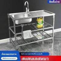 ราคา ซิงค์ล้างจานสแตนเลส304/1หลุม 3ชั้น มีน้ำหนักเบา เคลื่ิอนย้ายง่าย ไม่เป็นสนิม100% ซิงค์ล้างจาน 2 หลุม ซิงค์ ล้าง จาน 2 หลุม ขนาด ใหญ่ อ่าง ล้าง จาน เด็กหอ อ่าง ล้าง จ (1732245982230907600)