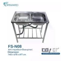 ราคา ซิงค์ล้างจานพร้อมขาตั้ง อ่างล้างจาน 2 หลุมพร้อมขาตั้ง วัสดุสแตนเลส ขา ตั้ง ซิงค์ ขนาด 78x43 ซม. รุ่น FS-N08 (1731886719783307343)