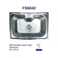ราคา ซิงค์ล้างจาน อ่างล้างจาน 1 หลุม ซิงค์ล้างจาน ซิงค์ล้างจานสแตนเลส อ่างล้างจานสแตนเลส ซิงค์ Stainless Steel Sink, Kitchen Sink Sink ขนาด 60x42ซม รุ่น FS6042 (1729600204910528591)