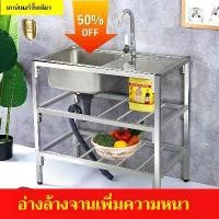ราคา โต๊ะอ่างล้างจาน ทำจากสแตนเลส 304 พร้อมก๊อกน้ำ เหมาะสำหรับใช้ในครัวเรือน อ่างล้างมือ อ่างล้างหน้าเดี่ยว ดีไซน์เรียบง่าย ก๊อก 2 หัว 4 หุน ตะแกรง วาง ซิงค์ ล้าง จาน (1732197917927115031)