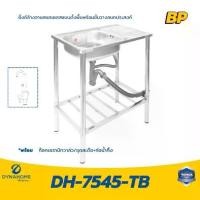 ราคา DYNAHOME อ่างล้างจานสแตนเลส 304 1 หลุมแบบมีที่พักจาน ขากลม ทนทาน ซิงค์ ล้าง (1730368804536814268)