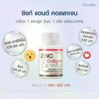 ราคา #ซิงก์ #คอลลาเจน ซิงก์แอนด์คอลลาเจน กิฟฟารีน Zinc And Collagen ซิงค์ ซิงค์พลัสวิตามินซี ซิงค์คอลลาเจน (1729731610102958367)