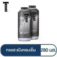 ราคา ทรอส แป้งหอมเย็น ซิงค์ 280 มล. แพ็คคู่ (1731852291714155956)