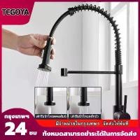 ราคา ก๊อกน้ำซิงค์ล้างจาน สแตนเลส ก๊อกซิงค์ล้างจาน หมุนได้ 360° วัสดุทองเหลืองคุณภาพดี สปริง ก๊อกน้ำอ่างล้างจาน ก๊อก หัว ก๊อก ซิงค์ ก๊อก น้ํา sinks taps ก๊อก น้ํา ก๊อกน้ําปิดอัตโนมัติ ชุด ต่อ (1730574350073