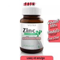 ราคา Vistra Zinc 15 mg. Natural Extract วิสทร้า ซิงค์ 15 มก. [45 แคปซูล] (1731741544297040070)