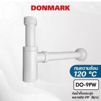 ราคา DONMARK ท่อน้ำทิ้งกระปุกสีขาว ท่อน้ำทิ้งอเนกประสงค์ ท่อน้ำทิ้งอ่างล้างหน้า ท่อน่ำทิ้งซิงค์ล้างจาน รุ่น DO-9PW ซิงค์ ล้าง (1729657139924404739)