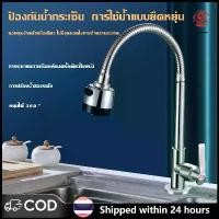 ราคา 【Longyun】ก๊อกน้ำซิงค์ สแตนเลส 304 ปรับได้ หมุนได้ 360องศา ก๊อกน้ําล้างจาน คอโค้งแรงดันน้ําขนาดใหญ่ วาล์วเซรามิกทองเหลือง ก๊อก ซิงค์ ก๊อก น้ําหยด ก็ อก โยก จาน ล้าง ซิ้ง (1731159491286108592)