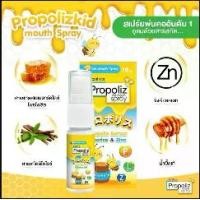 ราคา PROPOLIZ KID-MOUTH SPRAY 10ML สารสกัดโพรโพลิส ลิโคไรช์ ซิงค์ ไม่ใช่ทางการแพทย์ ไทย สเปรย์พ่นคอ mouth spray (1732234570503850002)