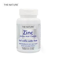 ราคา Zinc x 1 ขวด THE NATURE ซิงค์ อะมิโน แอซิด คีเลต ซิงค์zinc เดอะเนเจอร์ Zinc Amino Acid Chelate แร่ธาตุสังกะสี (1729680819756829226)