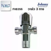 ราคา [จัดส่งทันที] วาล์ว 3 ทาง วาล์วน้ำ วาล์วสายชำระ วาล์วชักโครก ซิงค์ ชุบ โครเมี่ยม FH 8356 ไม่เป็นสนิม มี มอก. (1731255190209791207)