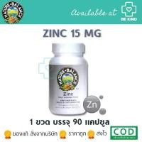 ราคา ZINC (NATURE BALANCE) ผลิตภัณฑ์เสริมอาหารจากสังกะสี ซิงค์ เนเจอร์บาลานซ์ บรรจุ 90 เม็ด (1729637651024153436)