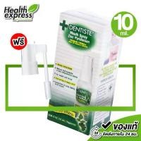 ราคา Dentiste Mouth Spray Zinc Pyridinium เดนทิสเต้ เมาท์ สเปรย์ ซิงค์ ไพริติเนียม [10 ml.] สเปรย์พ่นปาก และลำคอ (1731287109318773388)