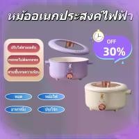 ราคา กระทะ ไฟฟ้า อเนกประสงค์ หม้อนึ่งไฟฟ้าอย่างดี หม้อไฟฟ้าขนาดเล็ก หม้อนึ่งขนมจีบไฟฟ้า หม้อไฟฟ้า หม้อสุกี้ชาบู 3ลิตร 1200W หม้อเอนกประสงค์ ทอด ตุ๋น ต้ม นึ่่ง หม้อต้ม หม้อเคลือบ กระทะ (1730601705886485207)