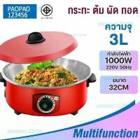 ราคา [2025Clearance Sale] [ฝาแก้ว] หม้อไฟฟ้า 12 นิ้ว EP1000 ฝาแก้ว/HANABISHI หม้อไฟฟ้า ฝาทึบ 10 นิ้ว HEP-10/EP-101 กระทะไฟฟ้า กระทะไฟฟ้าเคลือบสารกันติดอเนกประสงค์ หม้อไฟฟ้า หม้อหุงต้ม (1732133820127545858)