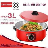 ราคา [Clearance Sale] [ฝาแก้ว] หม้อไฟฟ้า 12 นิ้ว EP1000 ฝาแก้ว/HANABISHI หม้อไฟฟ้า ฝาทึบ 10 นิ้ว HEP-10/EP-101 กระทะไฟฟ้า 3 ลิตร หม้อไฟฟ้า หม้อไฟฟ้าอเนกประสงค์ เคลือบสารกันติด หม้อไฟฟ (1732167594474048002)